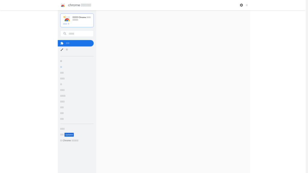 Capture d'écran de la page du site de Social Magic